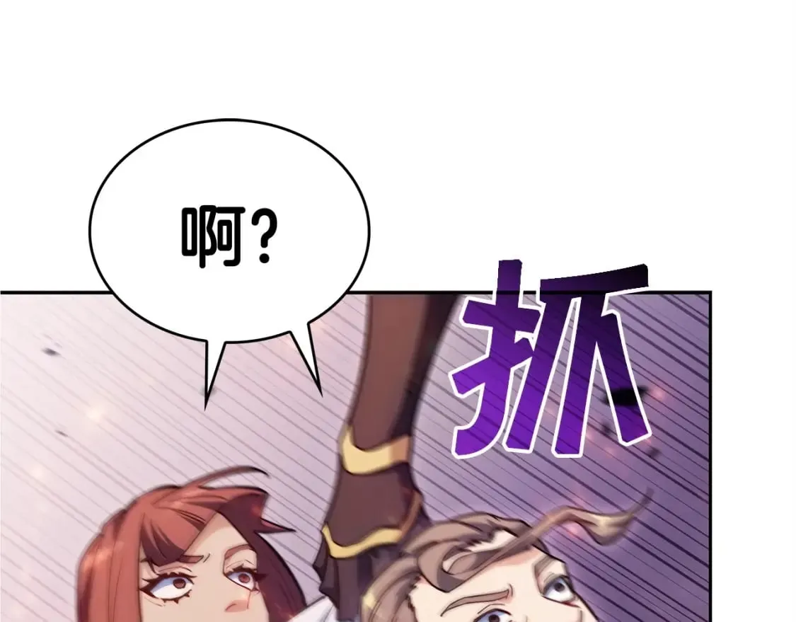 第71话 烈火熊熊 第133页