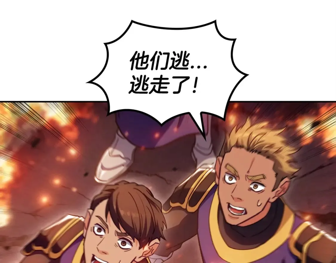 第71话 烈火熊熊 第149页