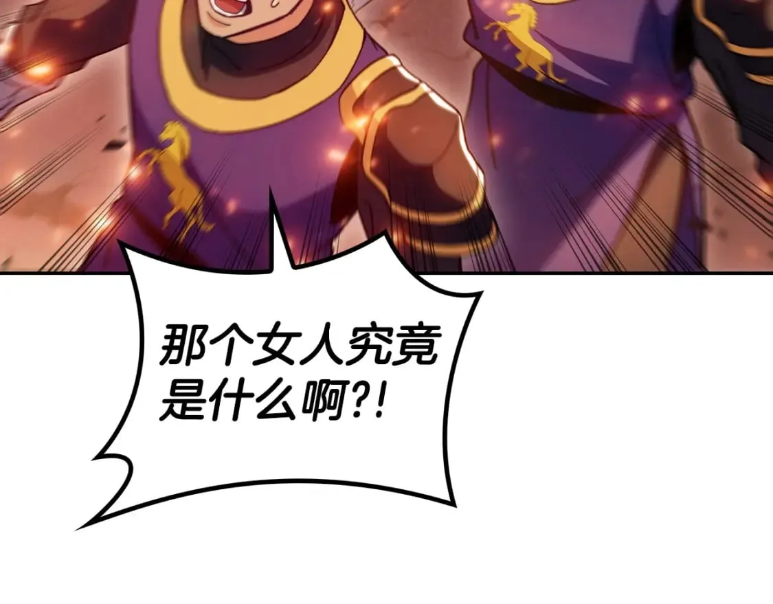 第71话 烈火熊熊 第150页