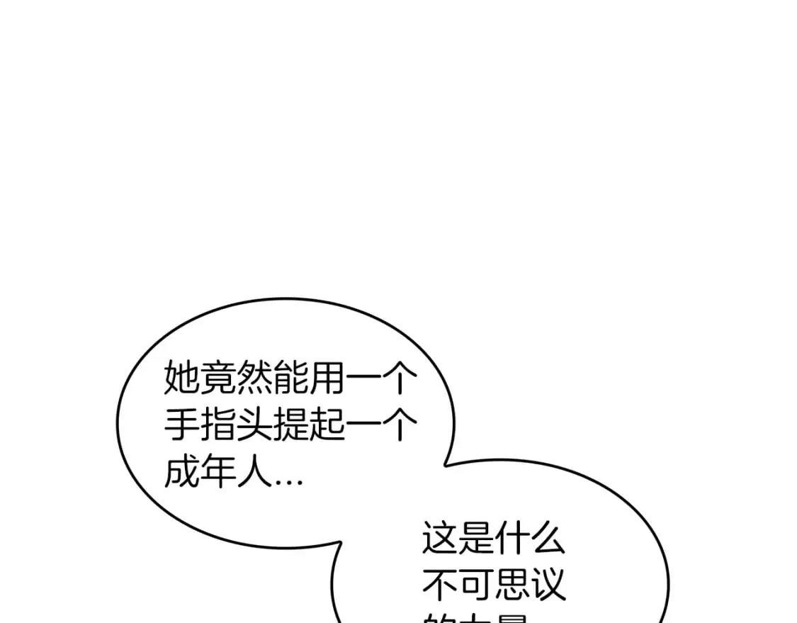 第71话 烈火熊熊 第156页