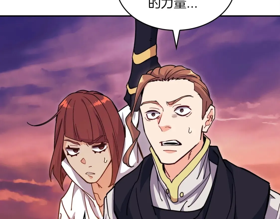 第71话 烈火熊熊 第157页