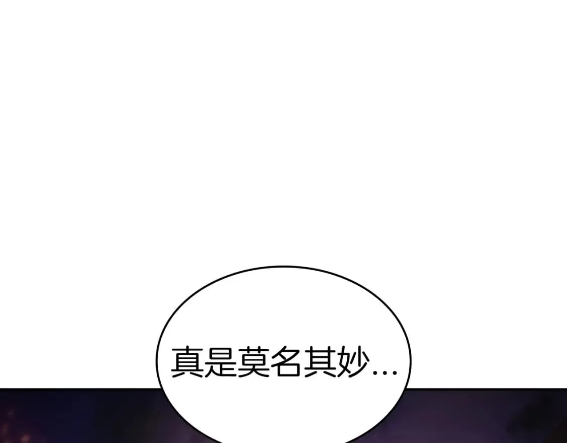 第71话 烈火熊熊 第162页