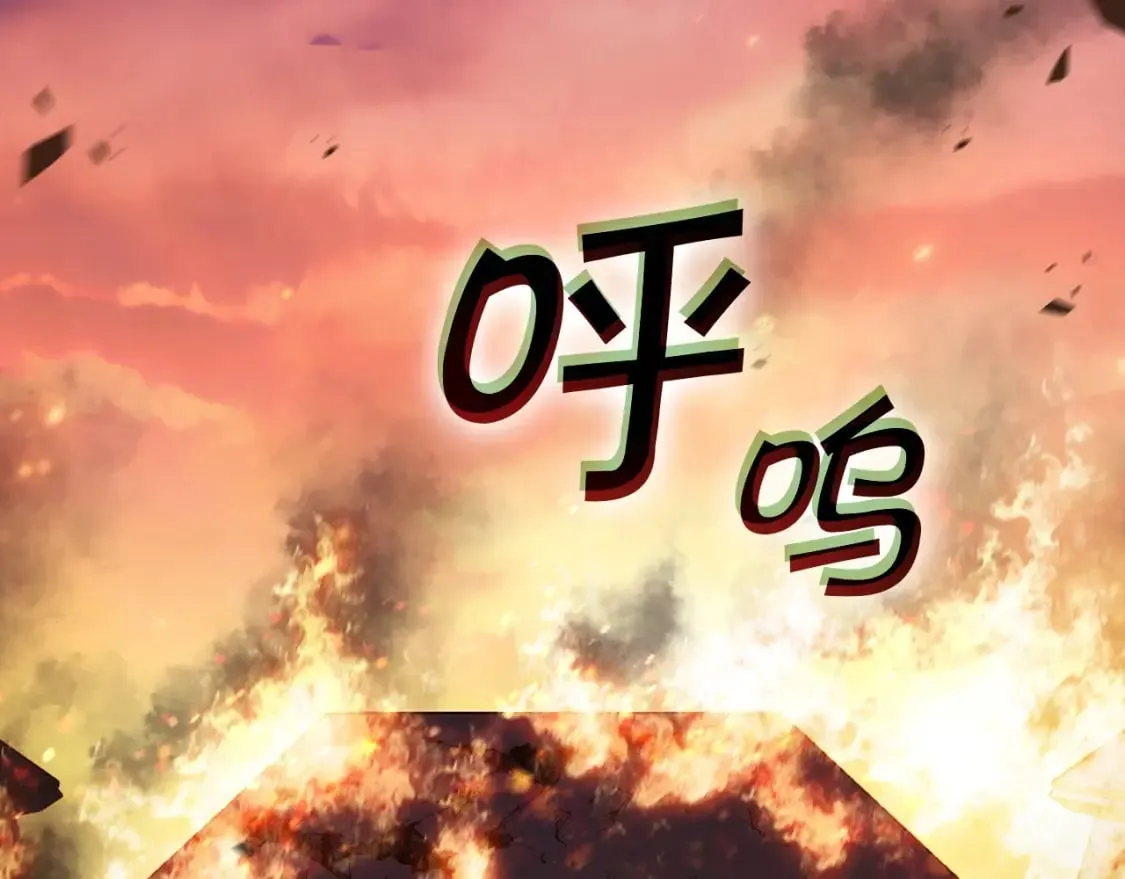 第71话 烈火熊熊 第164页
