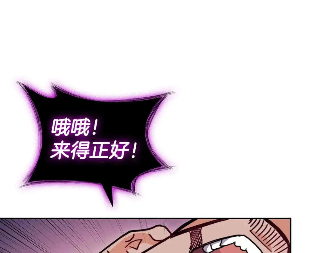 第71话 烈火熊熊 第179页