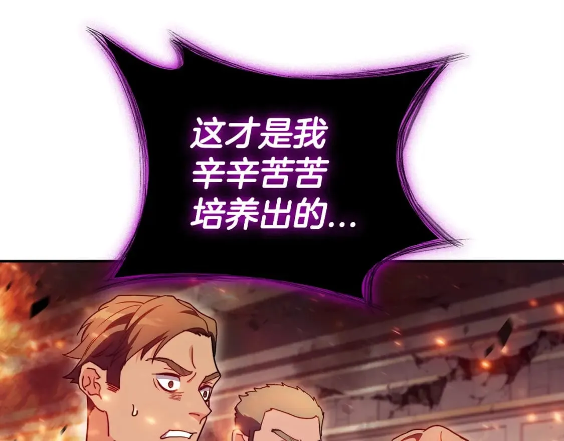 第71话 烈火熊熊 第183页