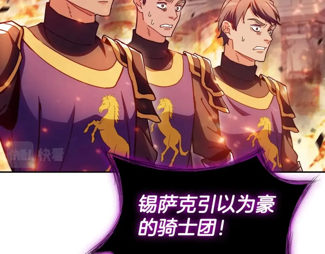 第71话 烈火熊熊 第184页