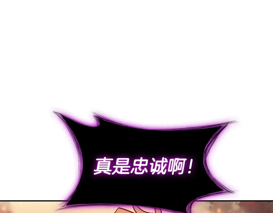 第71话 烈火熊熊 第186页