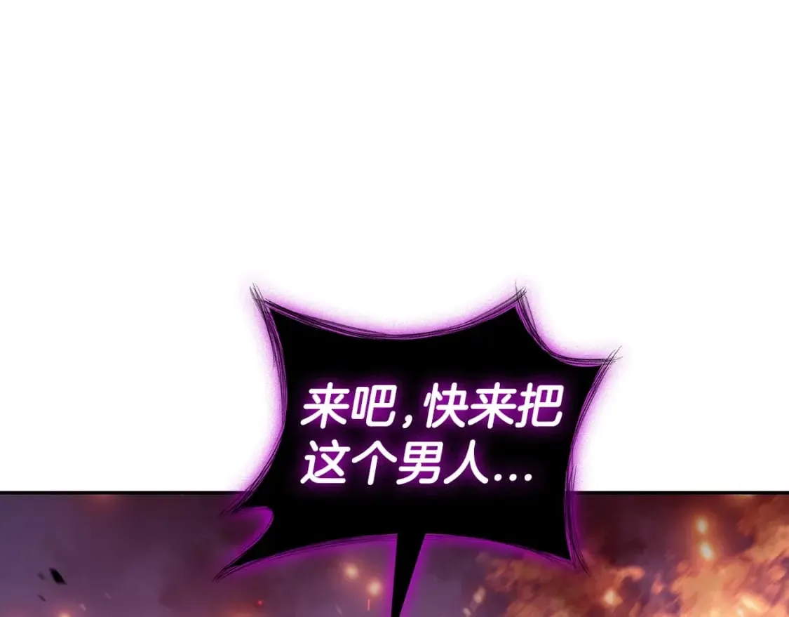 第71话 烈火熊熊 第189页