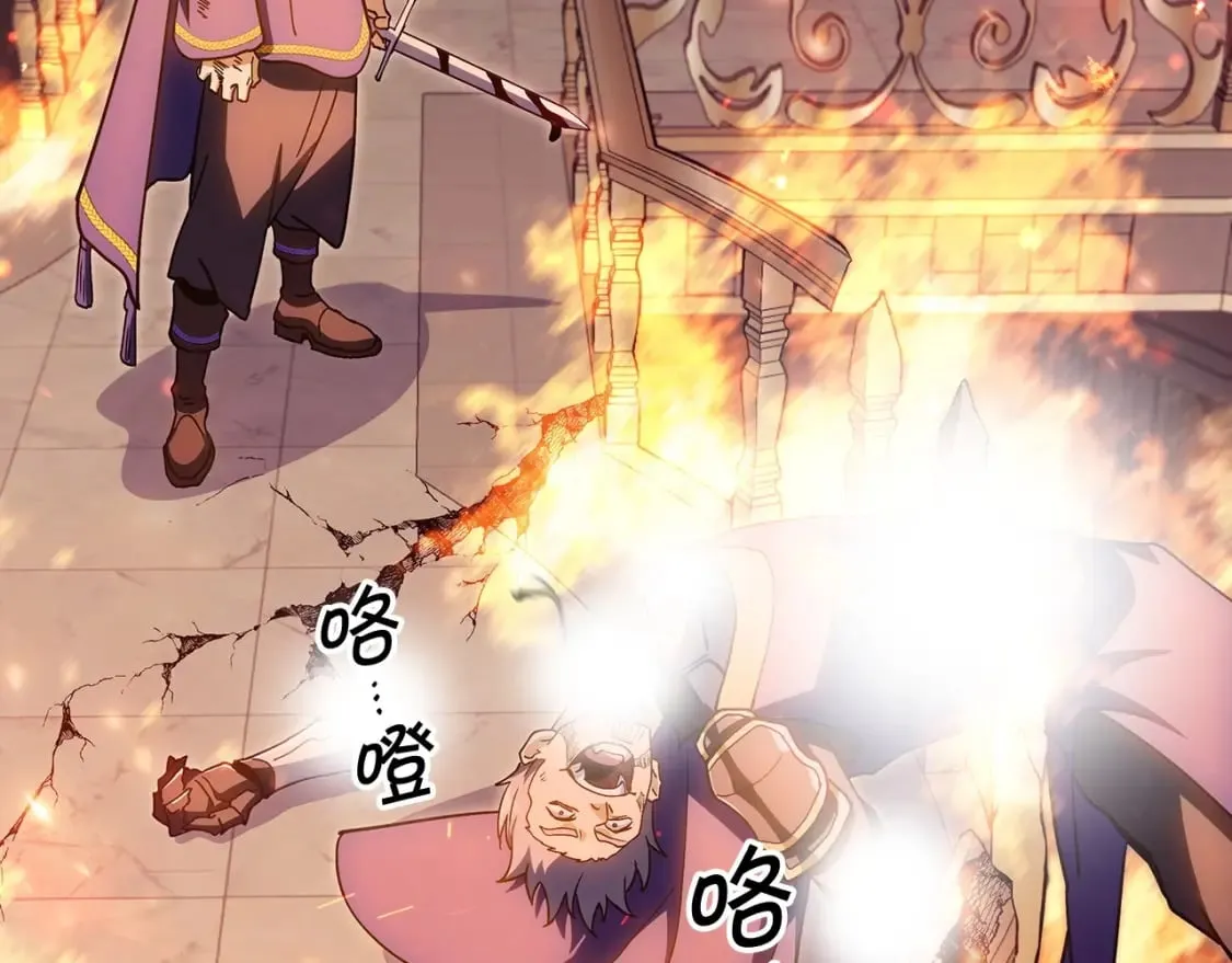 第71话 烈火熊熊 第194页