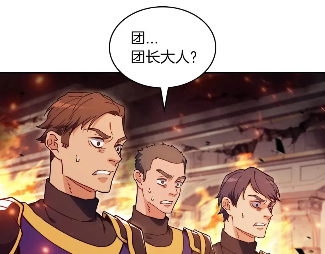第71话 烈火熊熊 第198页