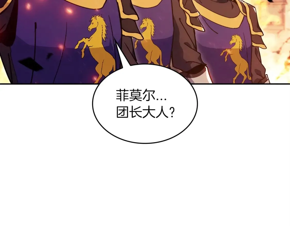 第71话 烈火熊熊 第199页
