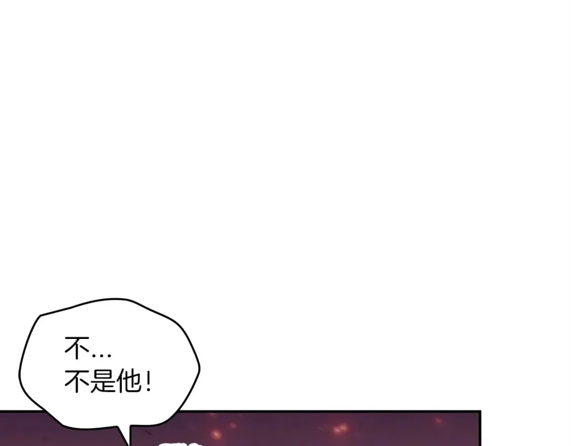 第71话 烈火熊熊 第203页