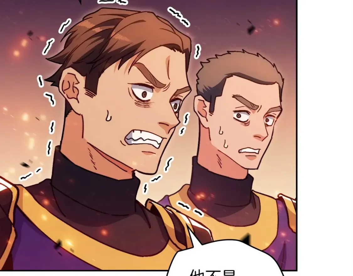 第71话 烈火熊熊 第204页