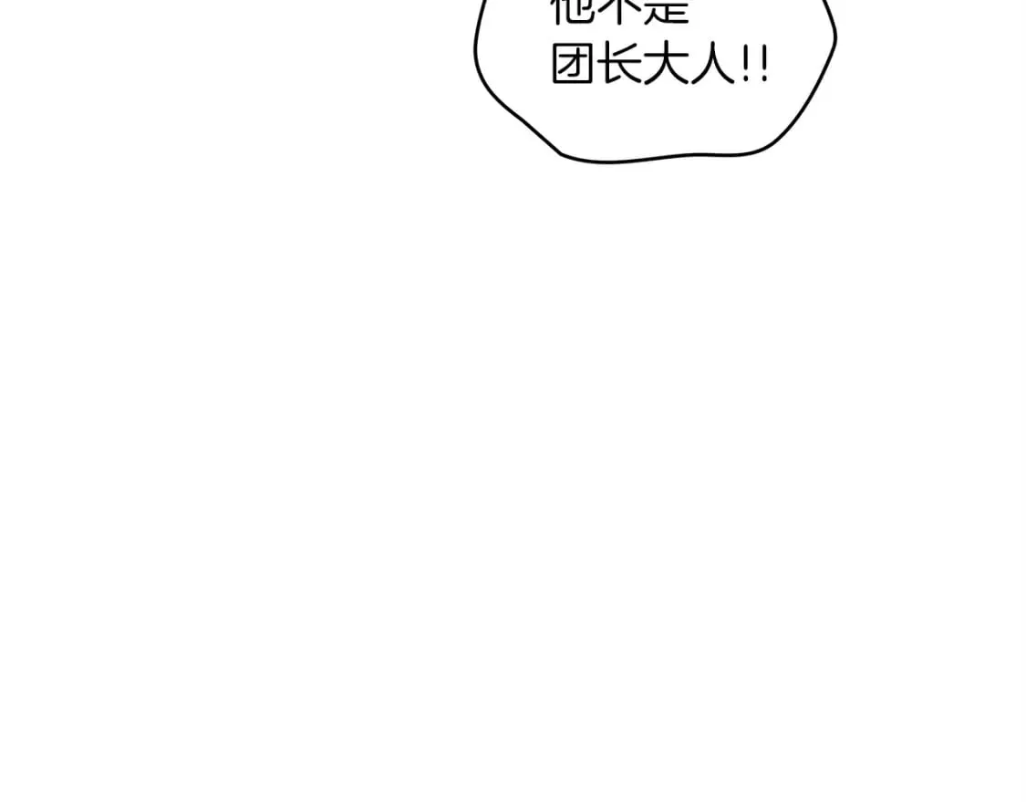第71话 烈火熊熊 第205页