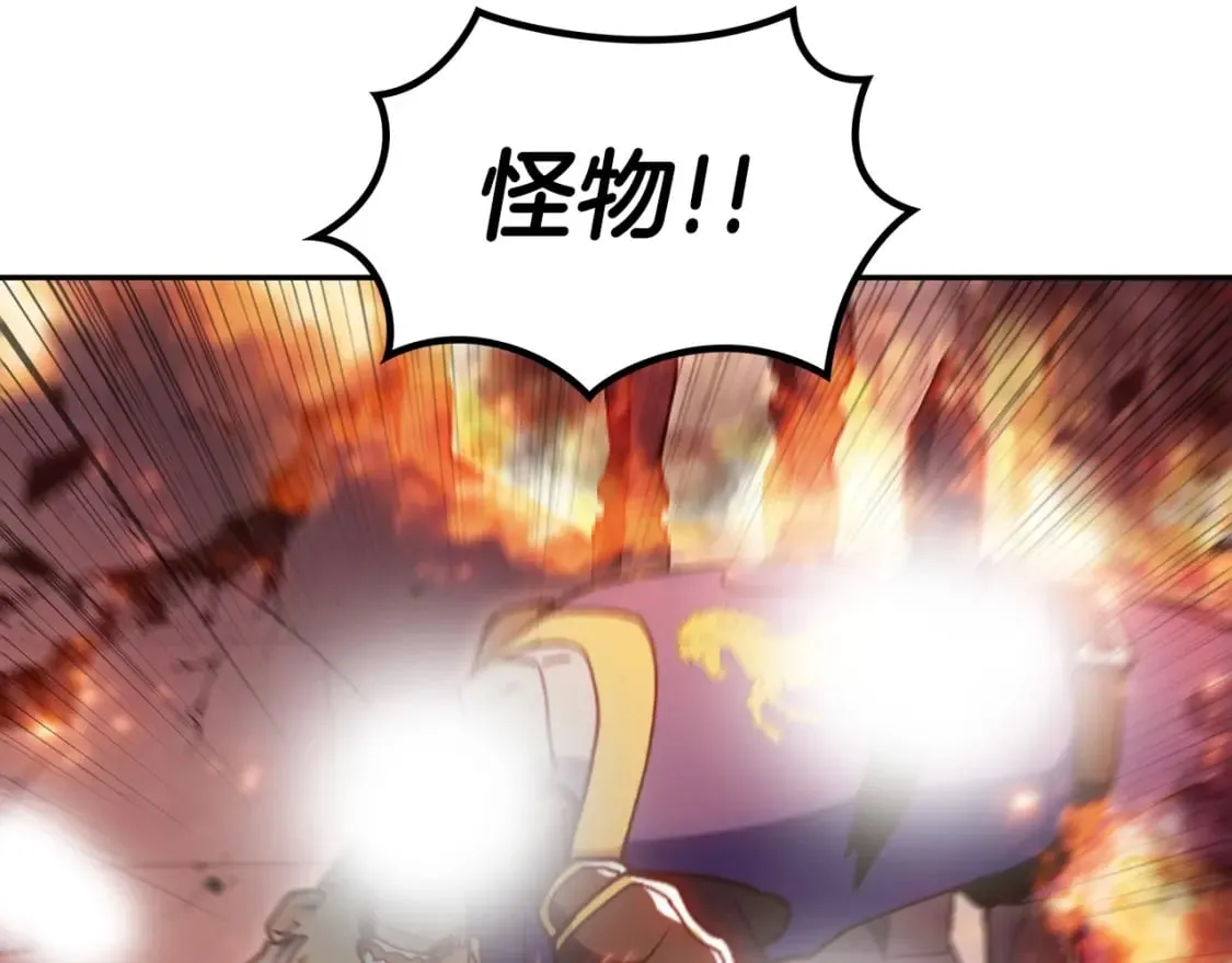 第71话 烈火熊熊 第206页