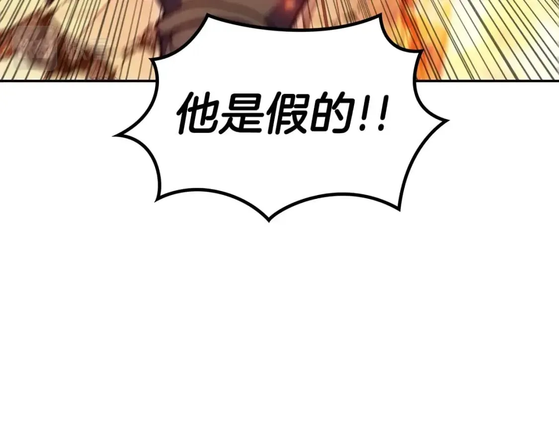 第71话 烈火熊熊 第208页