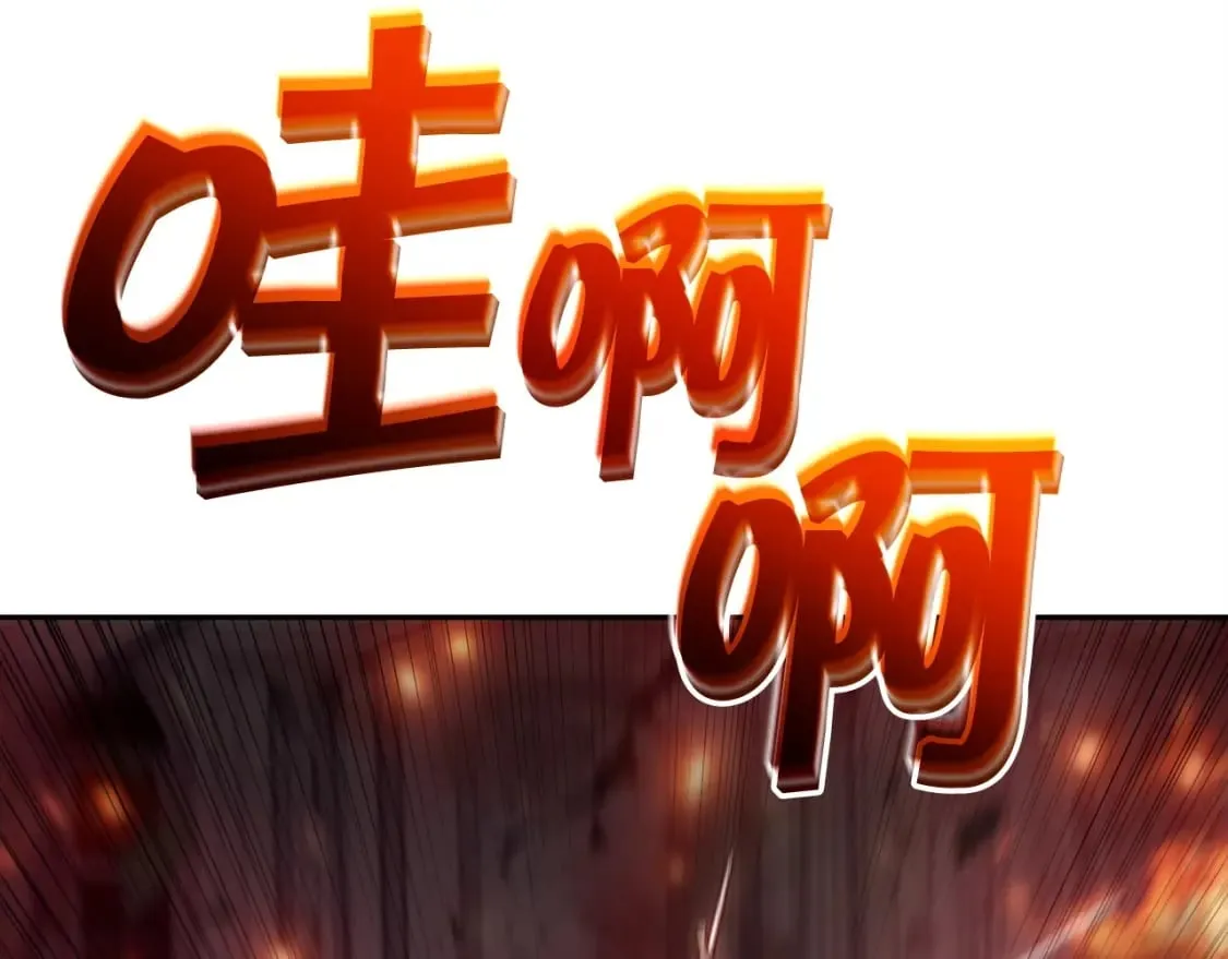 第71话 烈火熊熊 第213页