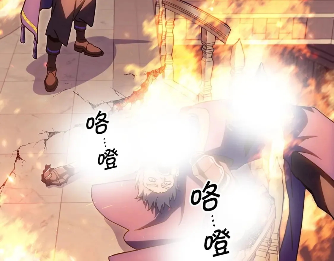第72话 斩于阵前 第3页