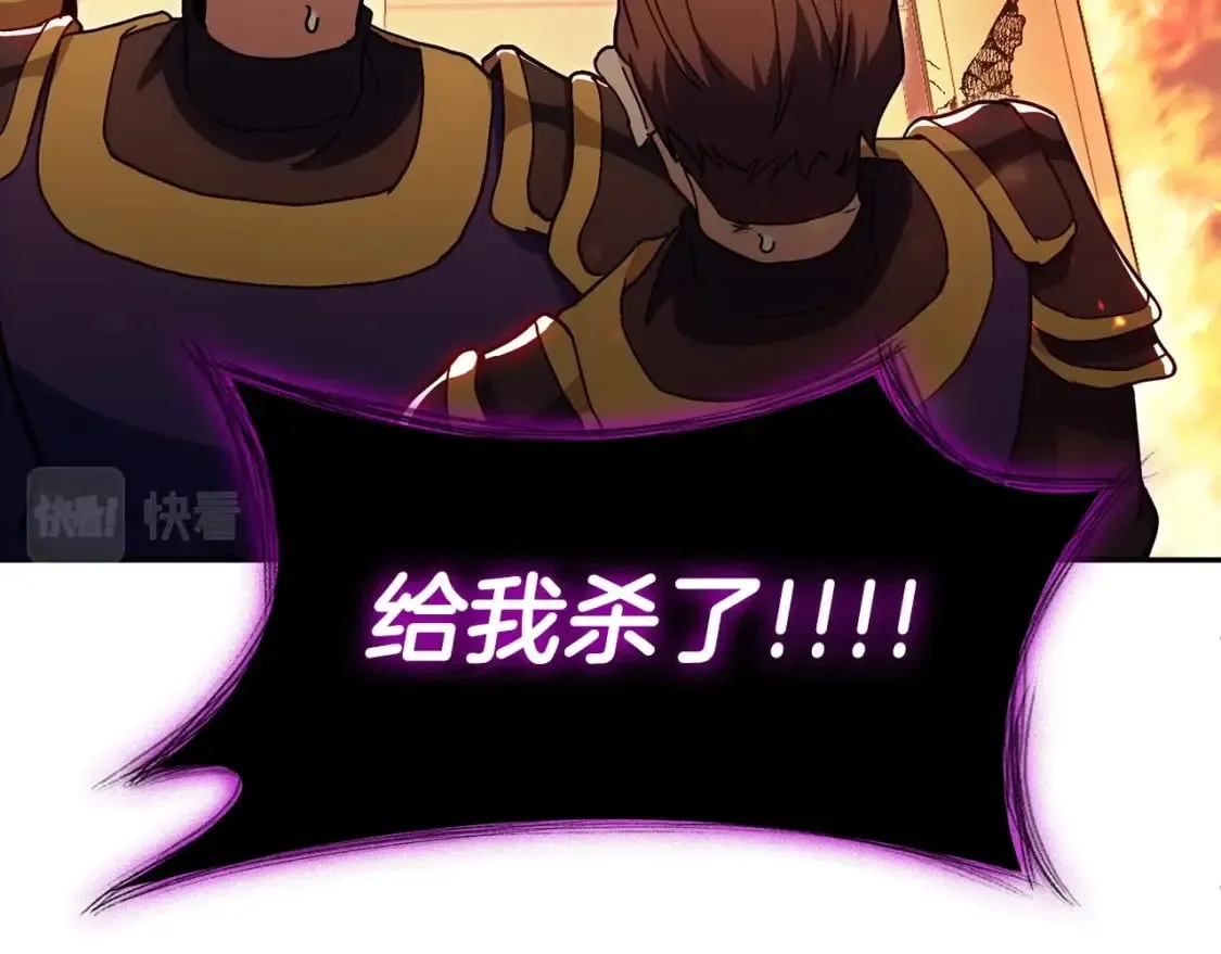 第72话 斩于阵前 第5页