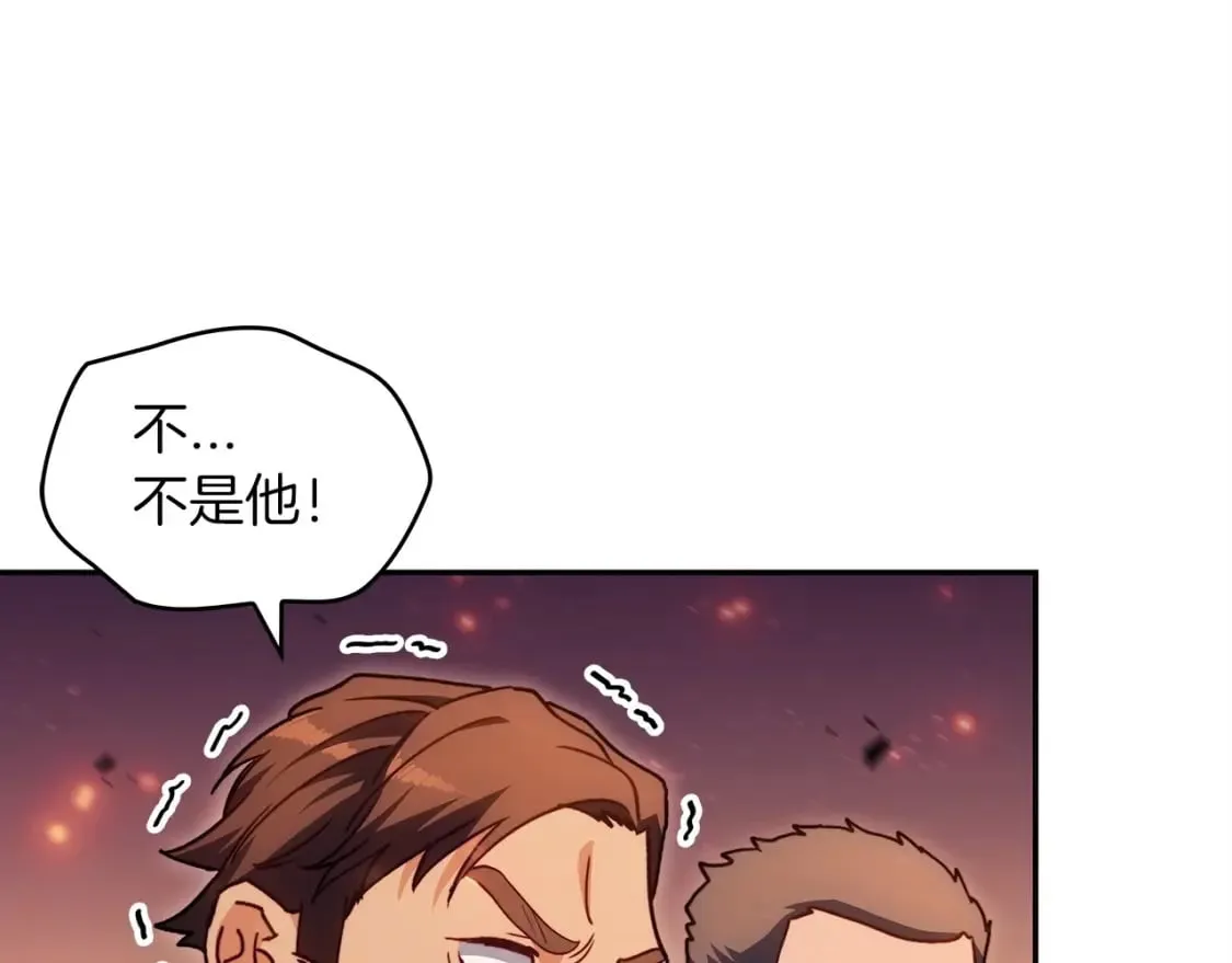 第72话 斩于阵前 第7页
