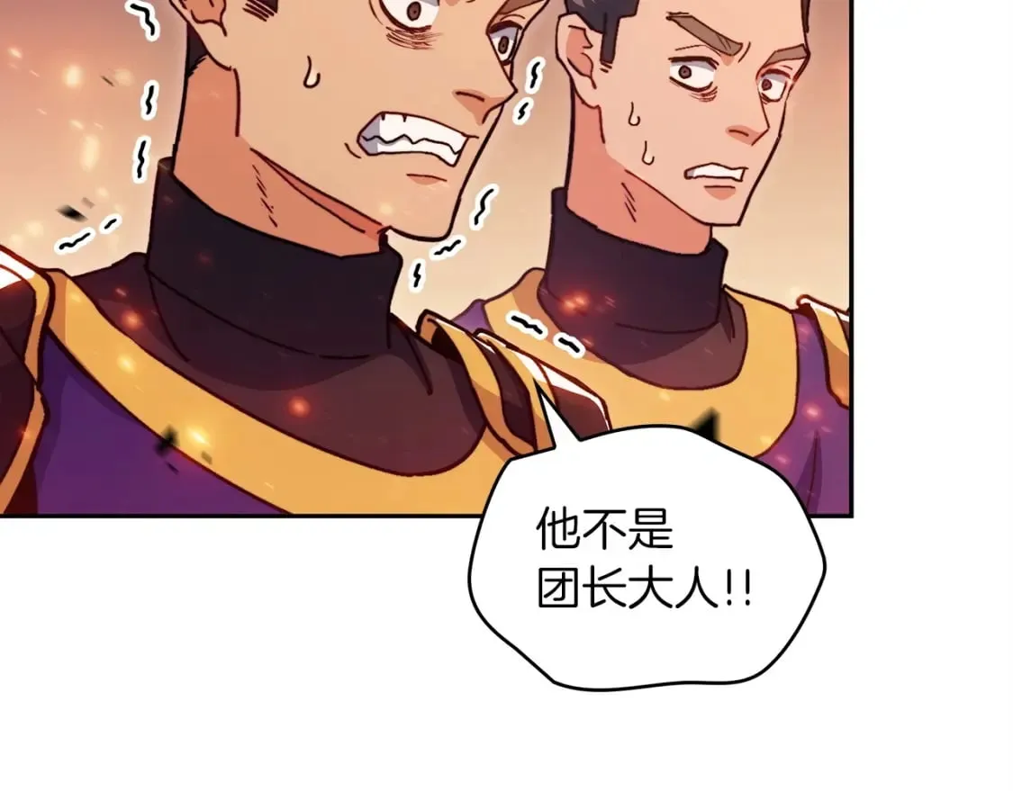 第72话 斩于阵前 第8页