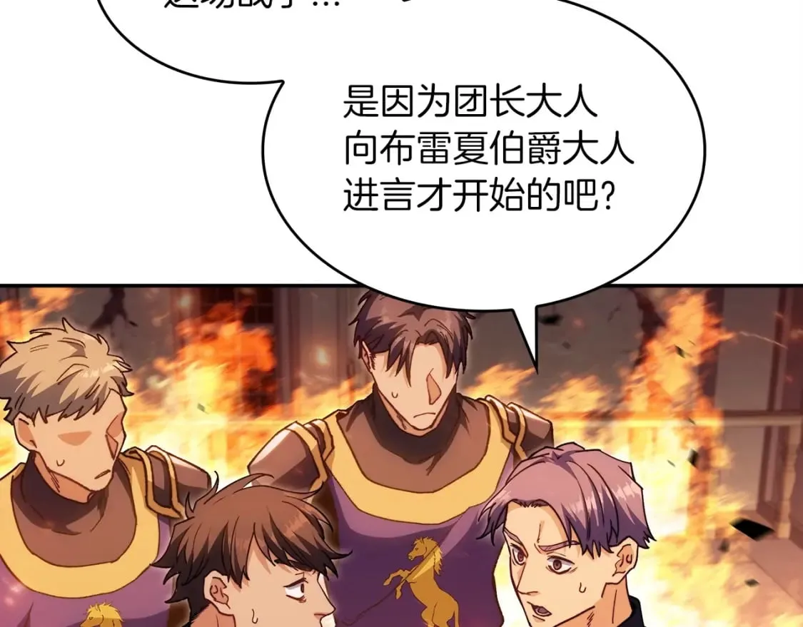 第72话 斩于阵前 第17页