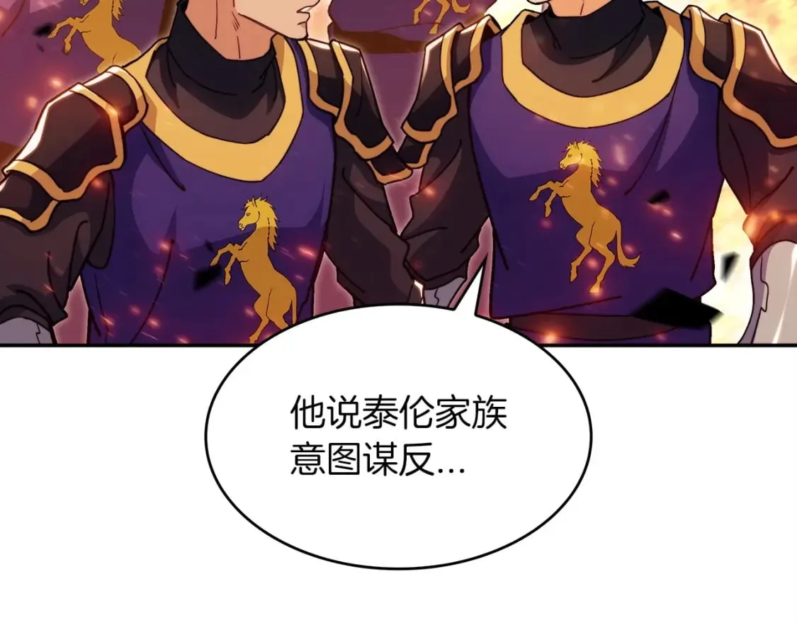 第72话 斩于阵前 第18页