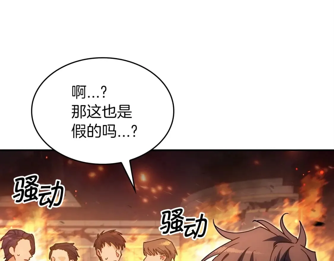 第72话 斩于阵前 第20页