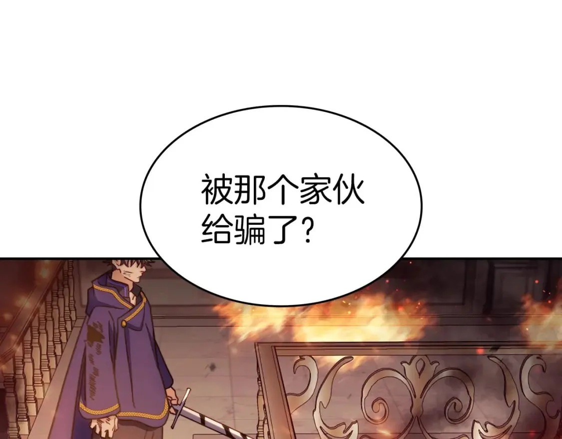 第72话 斩于阵前 第23页