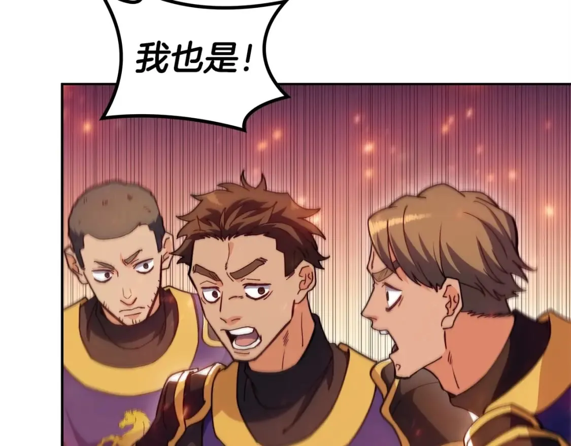第72话 斩于阵前 第32页