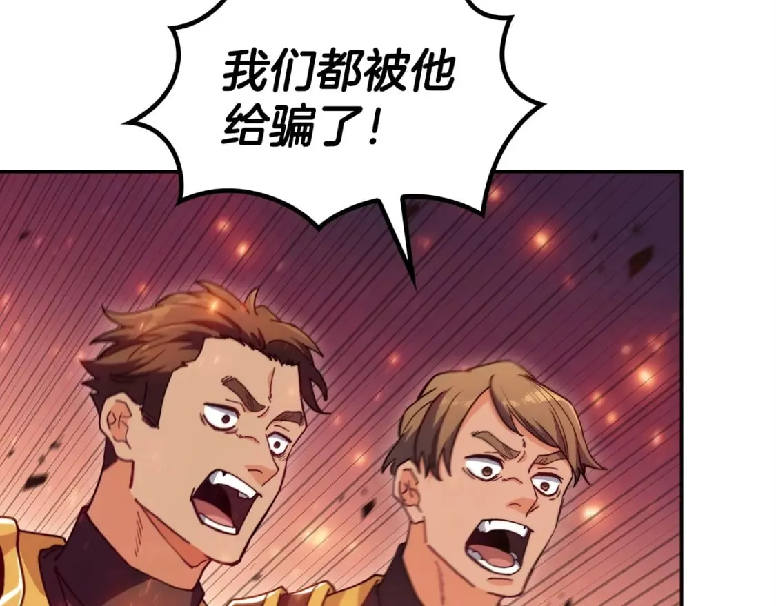 第72话 斩于阵前 第35页