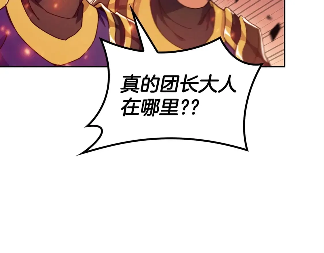 第72话 斩于阵前 第36页