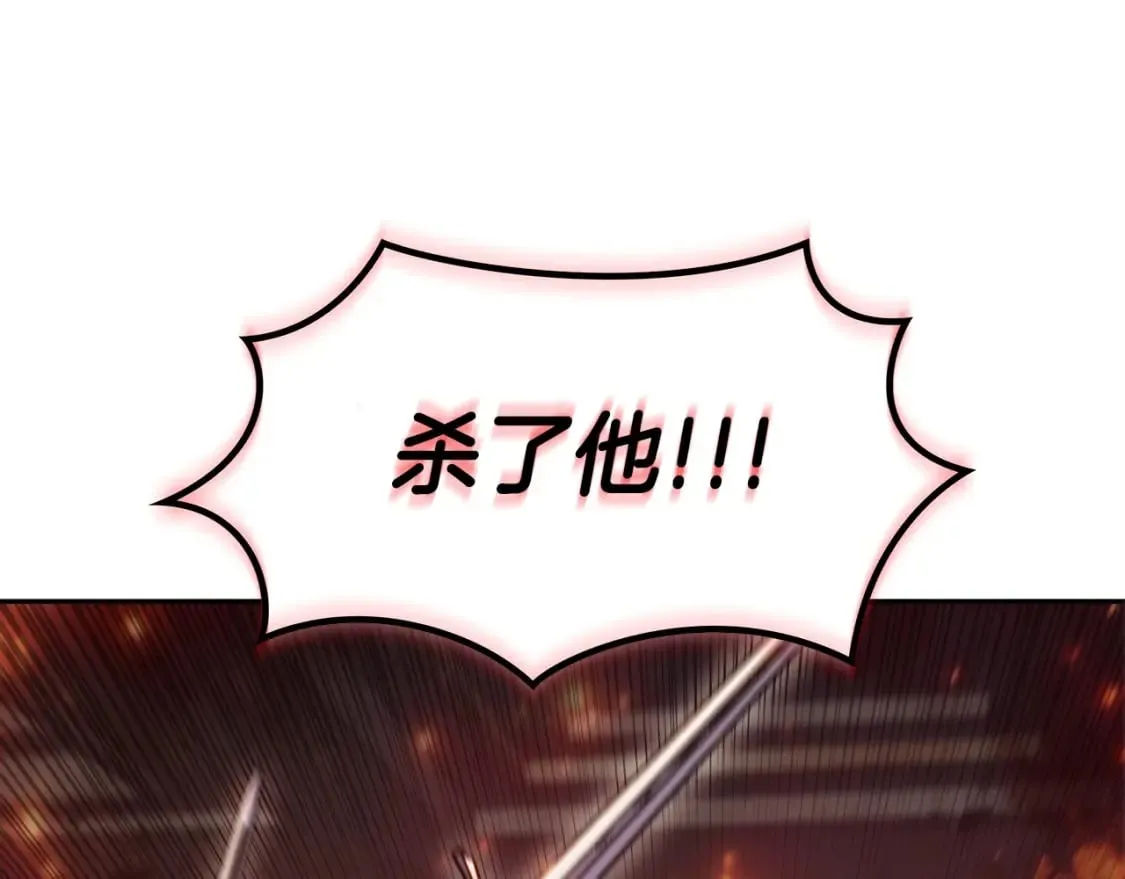 第72话 斩于阵前 第38页