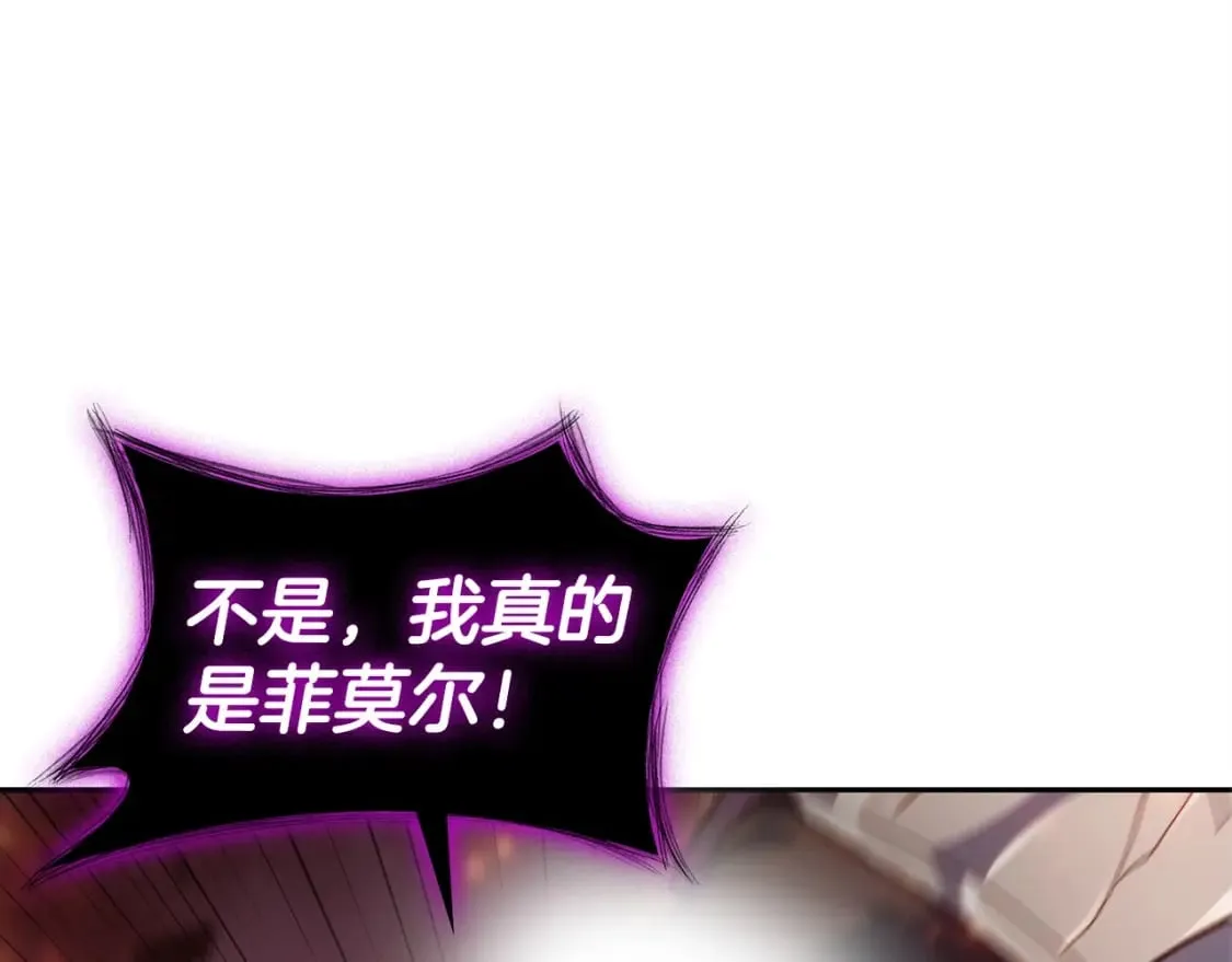 第72话 斩于阵前 第42页
