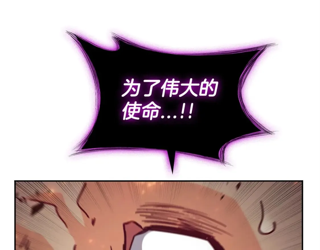 第72话 斩于阵前 第45页
