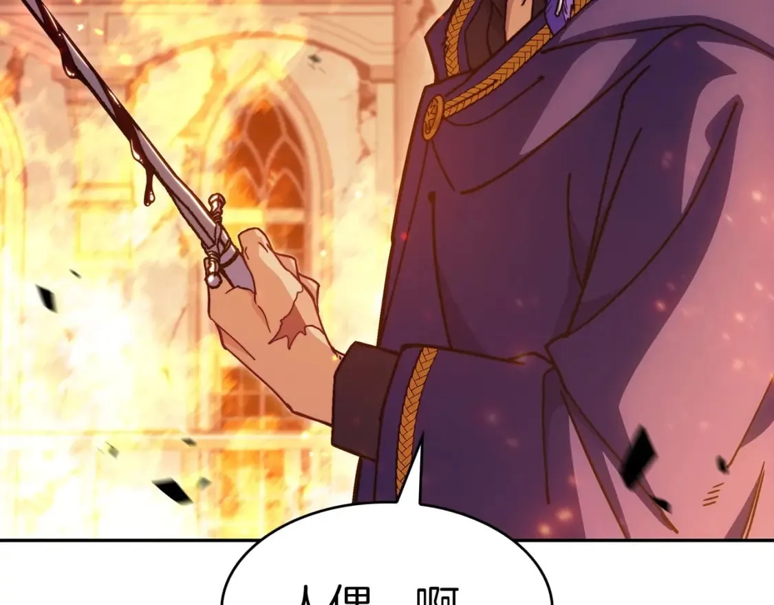 第72话 斩于阵前 第56页