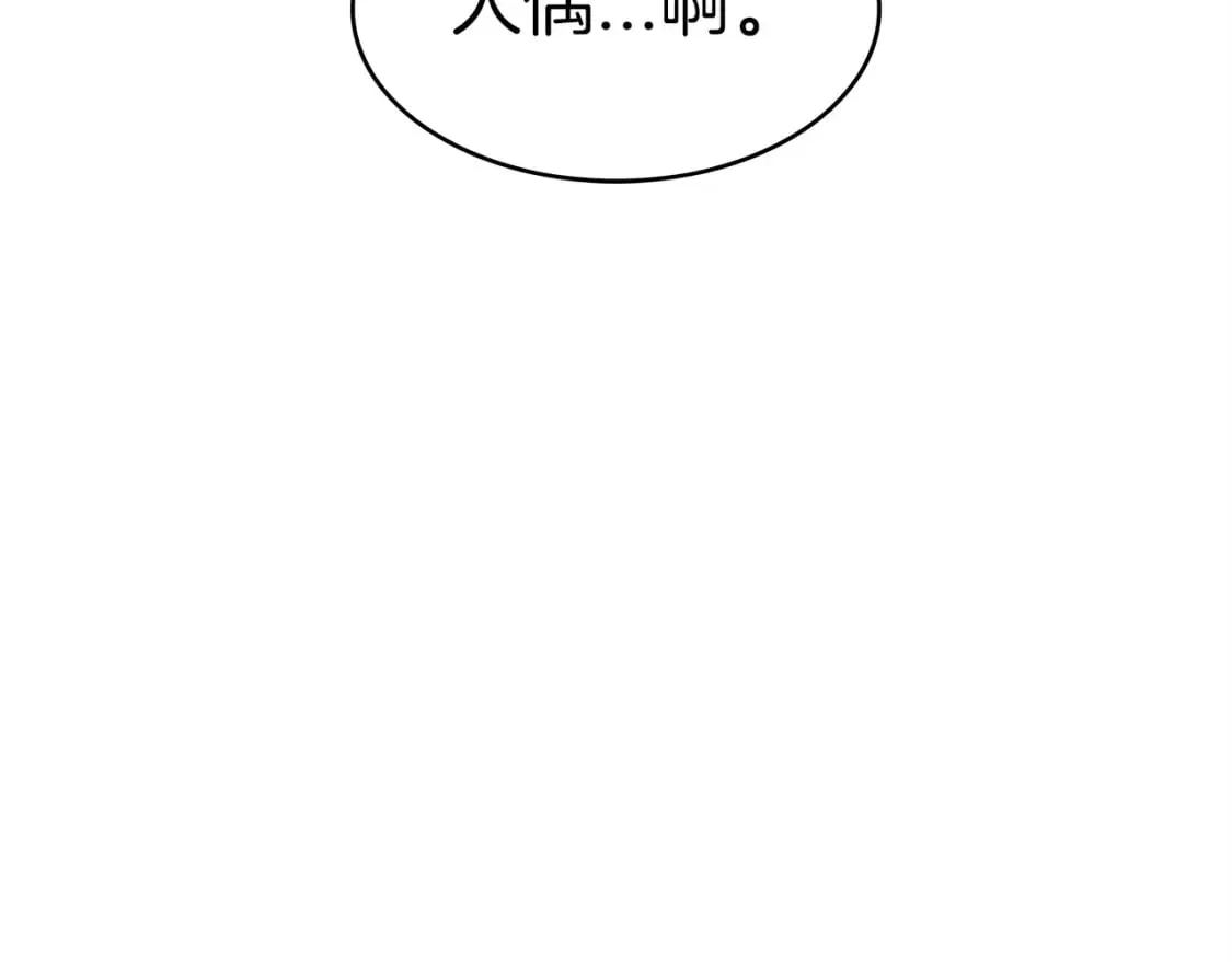 第72话 斩于阵前 第57页