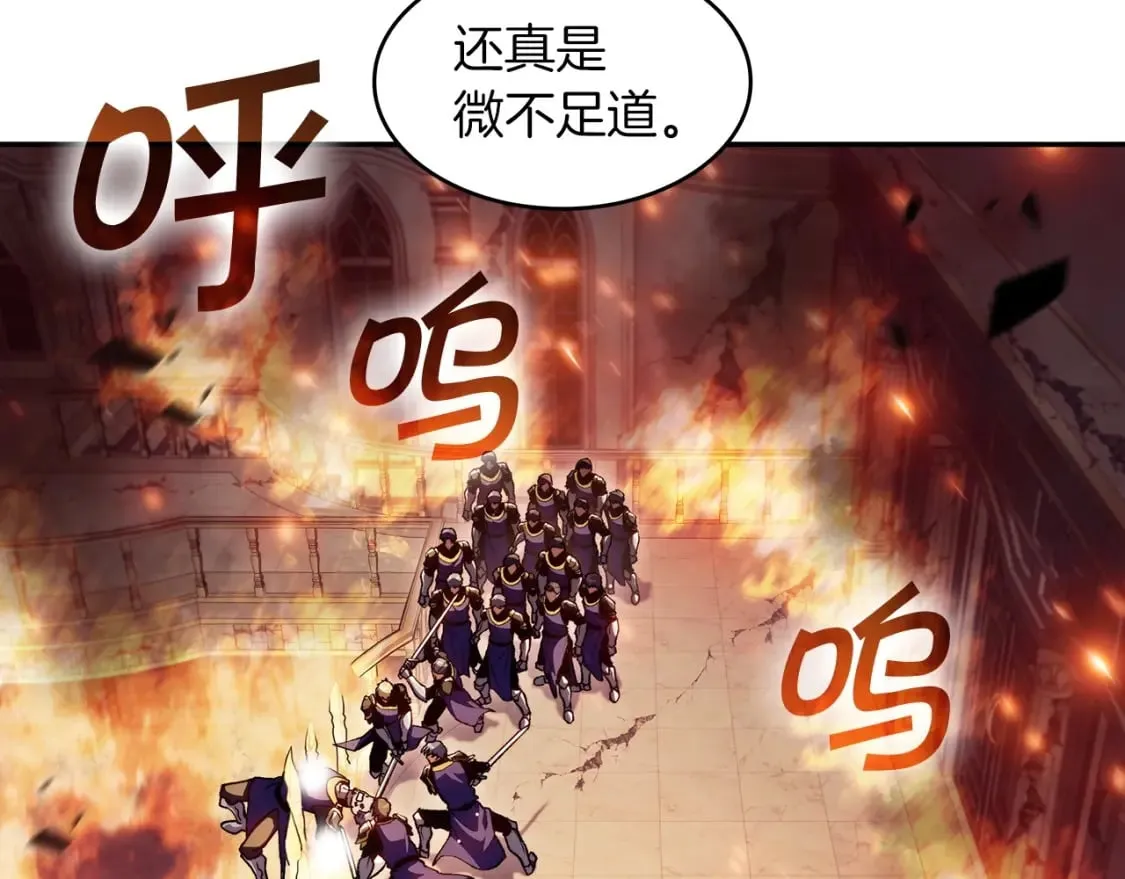 第72话 斩于阵前 第72页