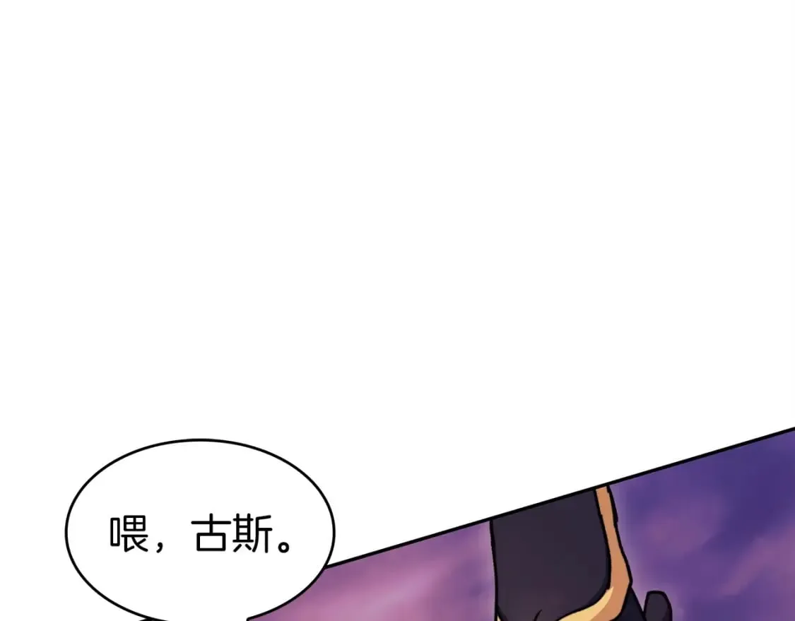 第72话 斩于阵前 第88页