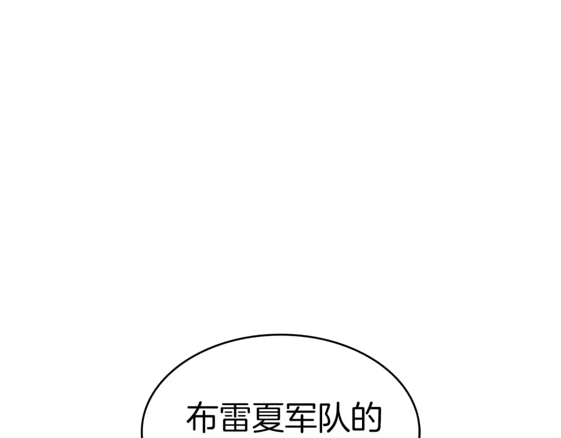 第72话 斩于阵前 第91页