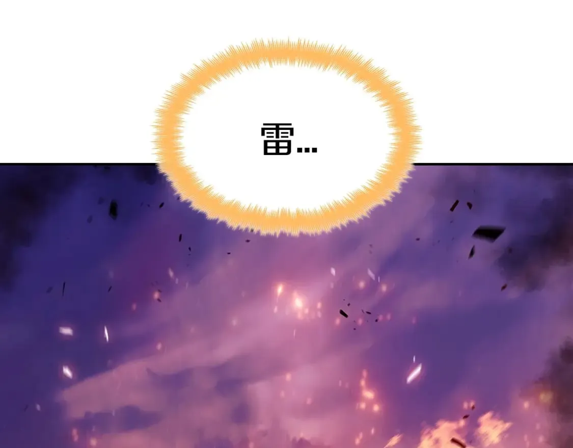 第72话 斩于阵前 第99页