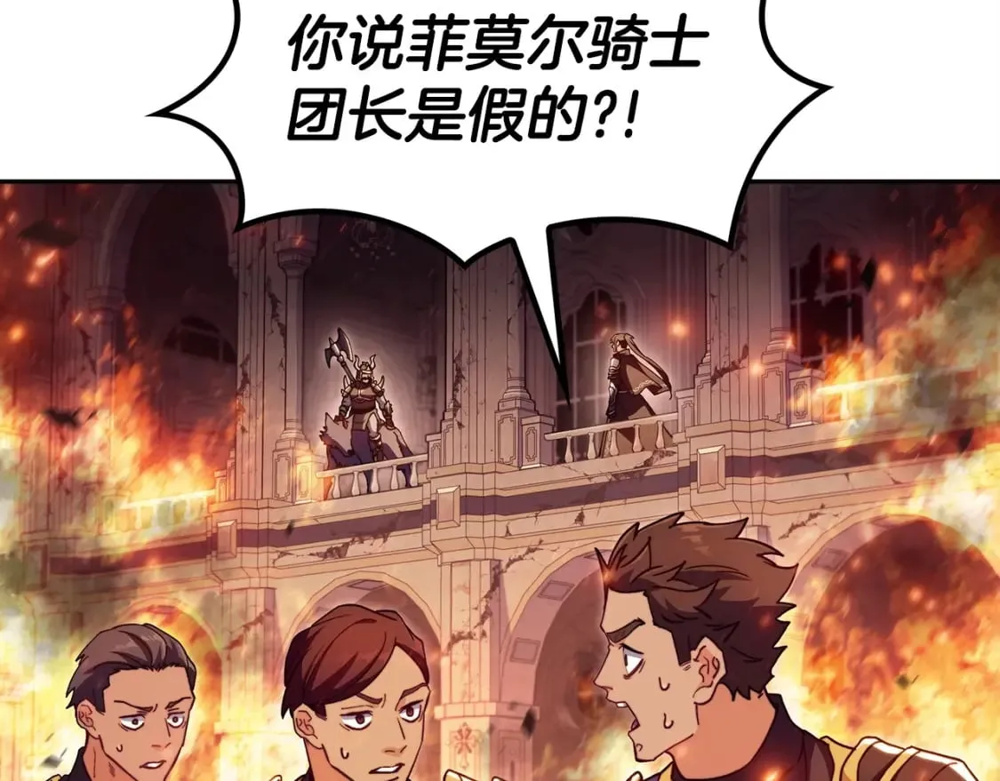 第72话 斩于阵前 第103页