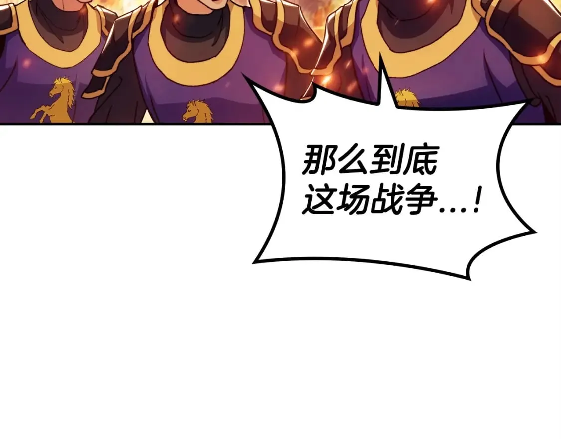 第72话 斩于阵前 第104页