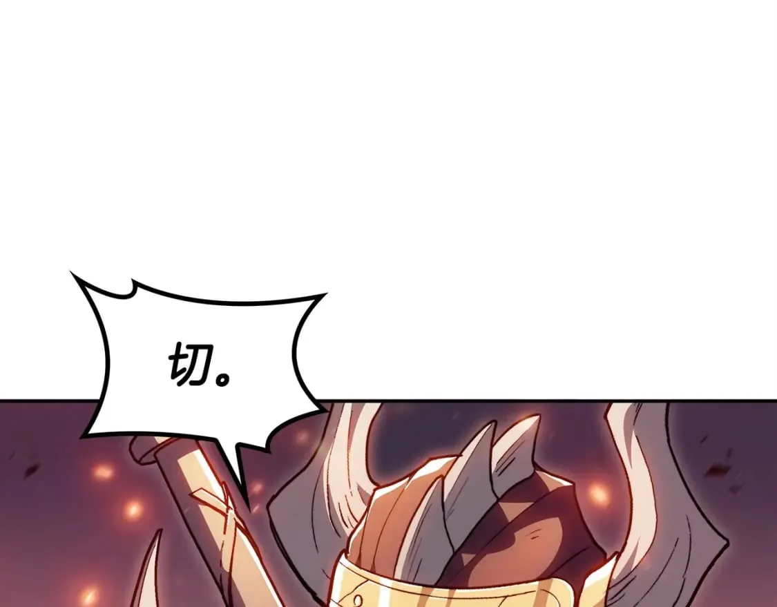 第72话 斩于阵前 第111页