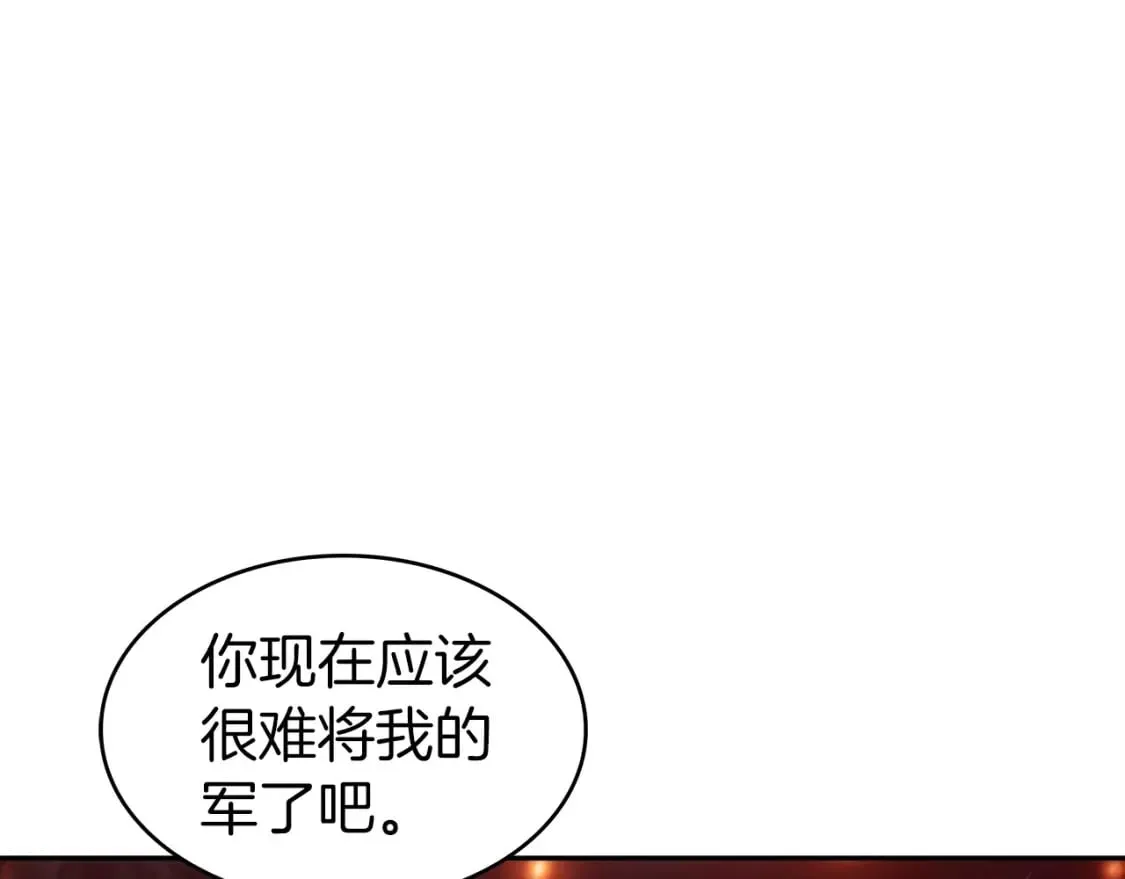 第72话 斩于阵前 第114页