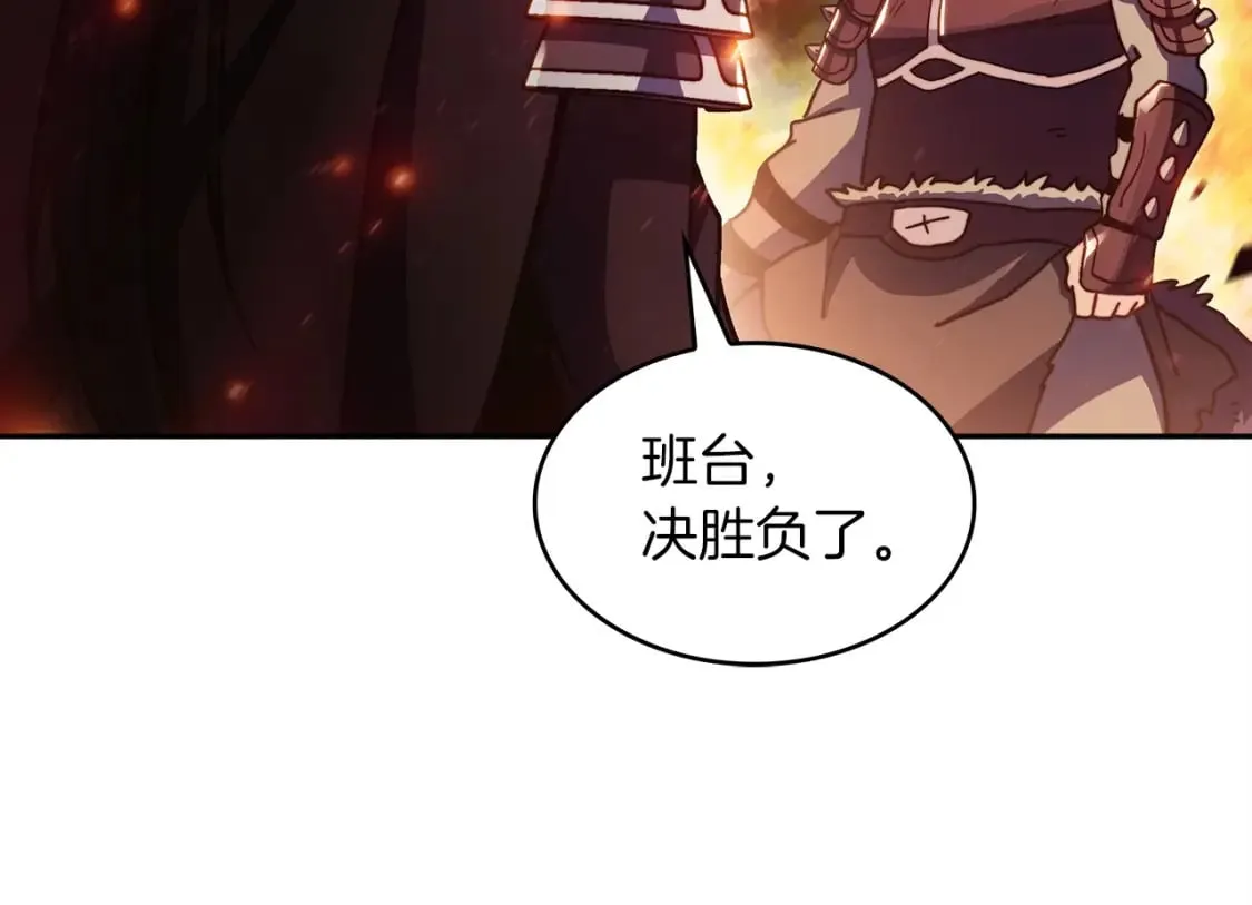第72话 斩于阵前 第116页