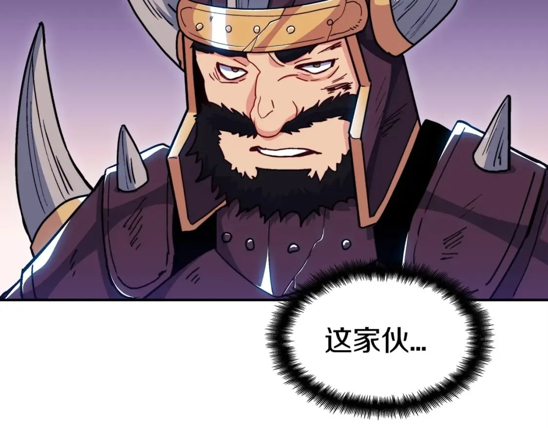 第72话 斩于阵前 第118页