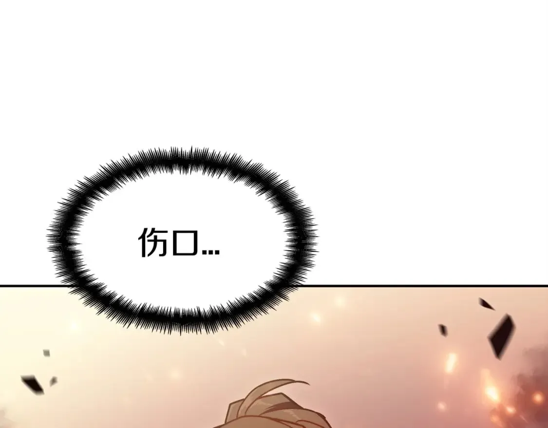 第72话 斩于阵前 第120页