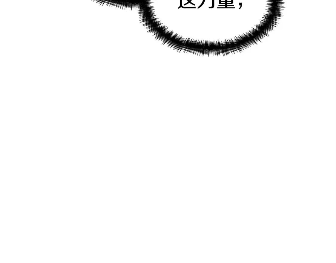 第72话 斩于阵前 第127页