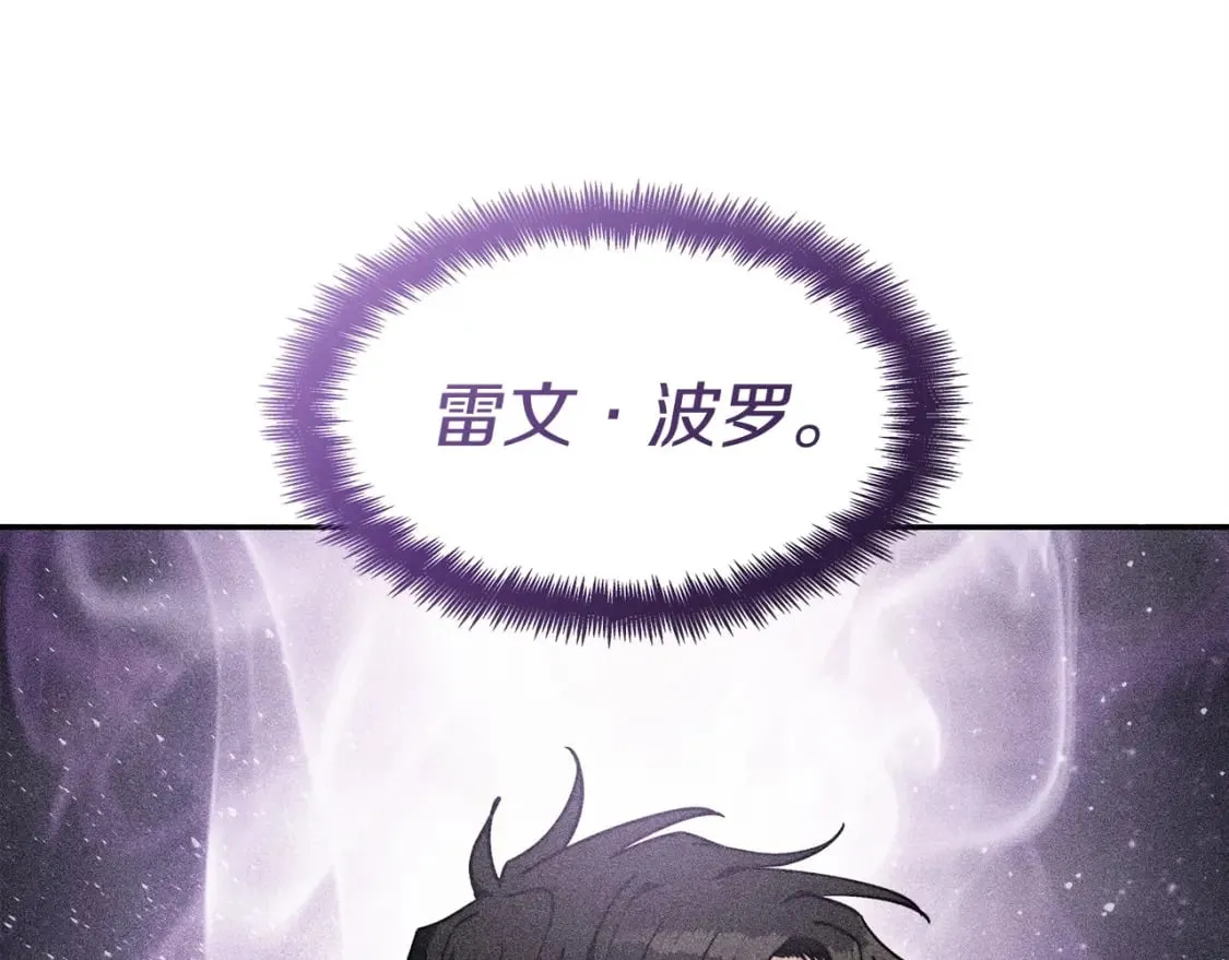 第72话 斩于阵前 第141页